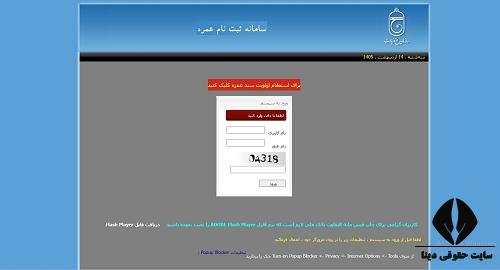 استعلام فیش حج با کدملی